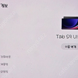 갤럭시탭s9울트라 1tb 5g 와이파이용 개통한적없는S급 판매