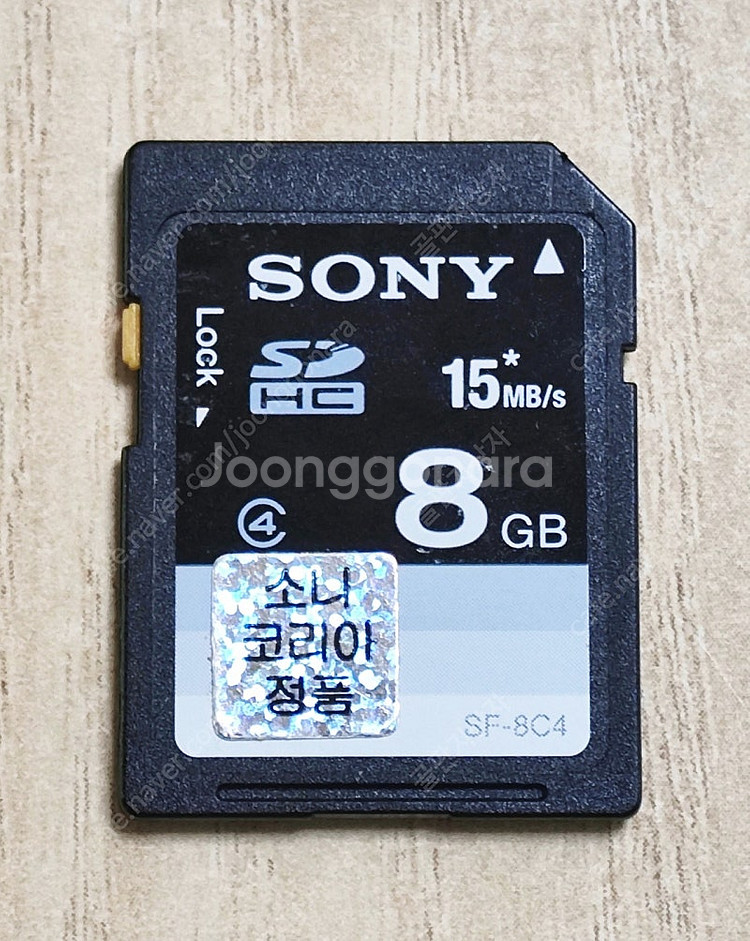소니 8GB SD 메모리--0