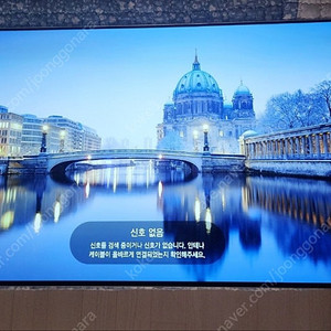 LG 올레드 TV OLED55B7F 싸게 팝니다