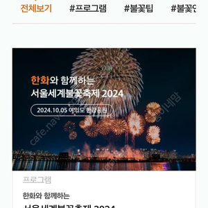 10월 5일 서울세계불꽃축제 프리미엄 요트관람권