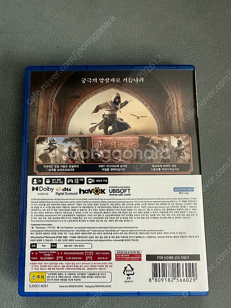 PS5 어새신크리드 미라지 판매 합니다(택포)--1