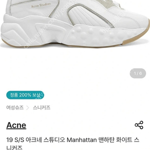 아크네 운동화 270