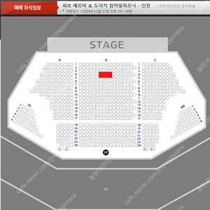 [ 임윤찬 ] 파보 예르비＆도이치 캄머필하모닉 12월17일 B구역 4열 2연석