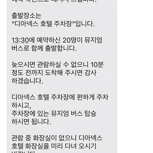 10/6(일) 수풍석뮤지엄 2명 팝니다.