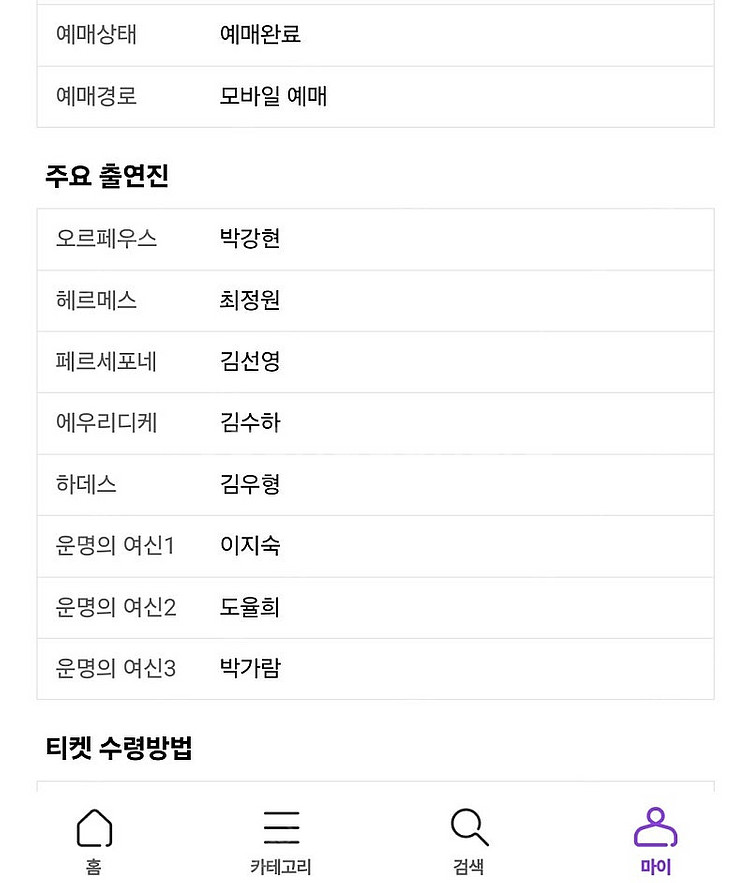 하데스타운 10/5 S석 1자리먕도--0