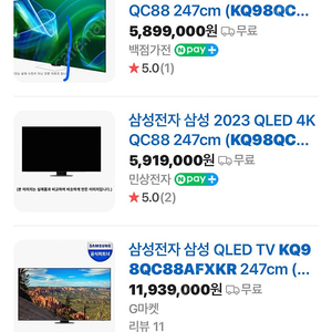 삼성 98인치 TV 미개봉 KQ98QC88AFXKR