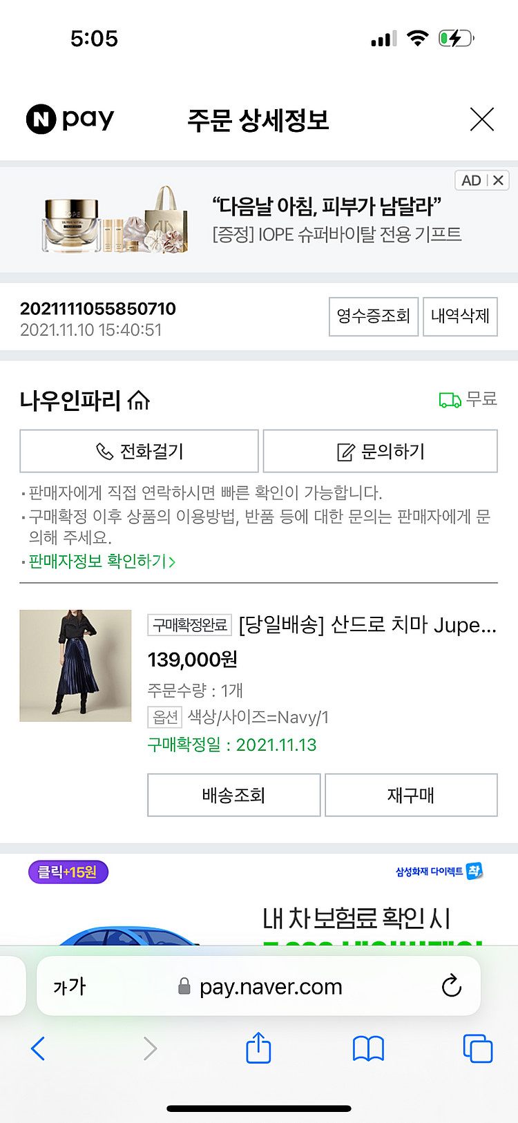 [새제품] 산드로 샤이닝 플리츠 롱스커트 네이비--4