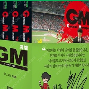 [구매] 최훈 gm, 클로저 이상용 전편 구매합니다