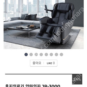 후지의료기 jp-3000 안마의자 판매합니다.