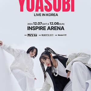 [10번대] 요아소비 콘서트 양도 YOASOBI ASIA TOUR 2024－2025 LIVE IN KOREA