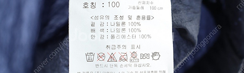 (L) 험멜 집업 바람막이 점퍼자켓 네이비 경량 올드스...--5