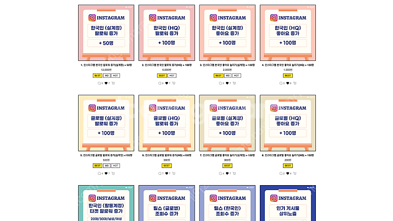 인스타그램 유튜브 틱톡 페북 네이버 구글 등 팔로워 좋...--3