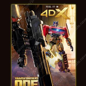 트랜스포머 ONE 4DX 포스터