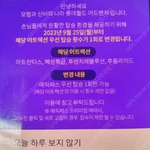 10월12~13일 롯데월드 매직패스
