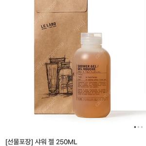 르라보 바디워시 히노끼 샤워젤 250ml 새제품 판매