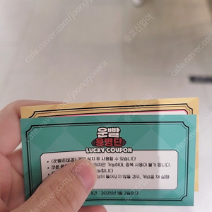 운빨존많겜 개구리스킨 + 다이아5000 쿠폰 팔아요