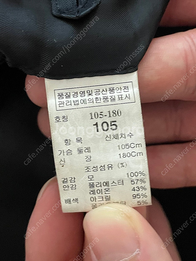 시스템(SYSTEM) 코트 사이즈 105--2