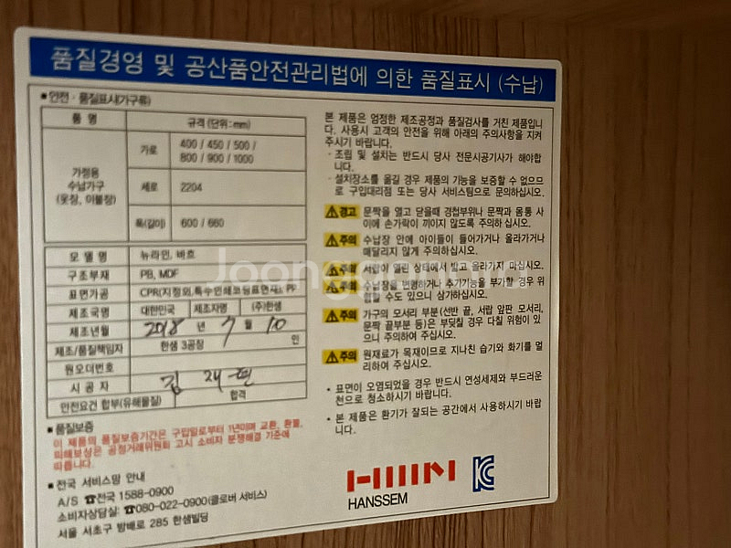한샘 뉴라인 바흐 붙박이장--6