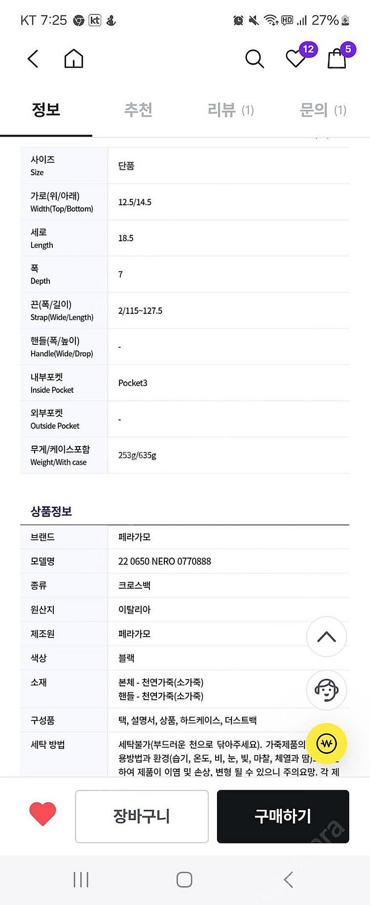 페라가모 미니크로스가방--2