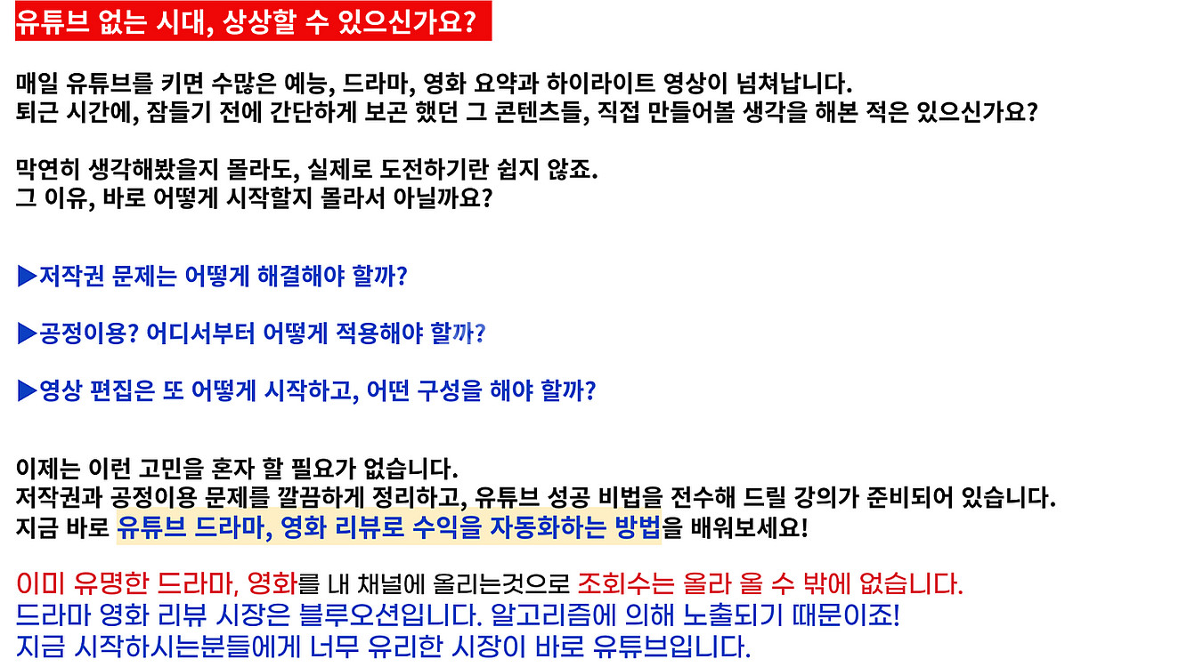 유튜브 드라마, 영화 리뷰 전자책--2
