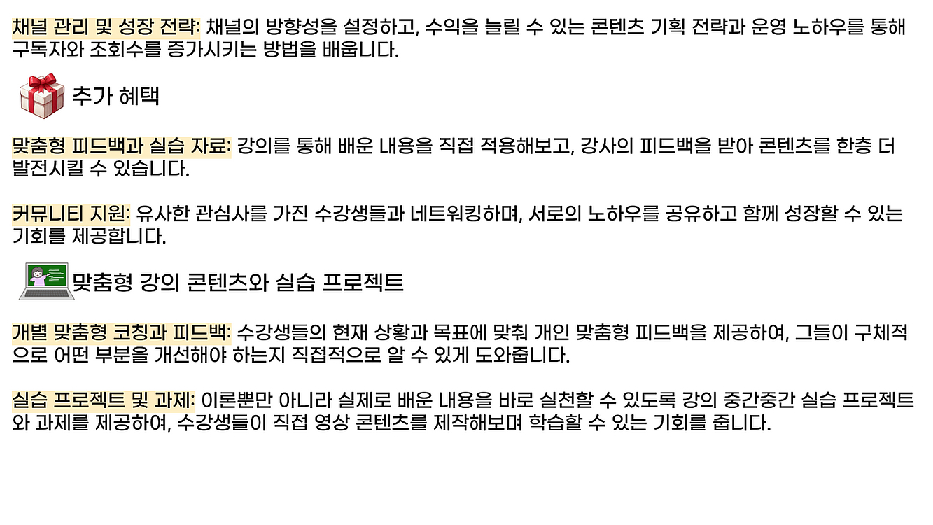 유튜브 드라마, 영화 리뷰 전자책--4