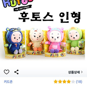 후토스 인형 구합니다!