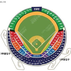 준플 2차전(10/6) LG vs KT 중앙 네이비 3연석 일괄 양도합니다.