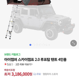 아이캠퍼2.0 풀세트로 판매합니다.