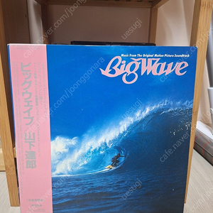 야마시타 타츠로 BIG WAVE, RIDE ON TIME 오리지널 LP