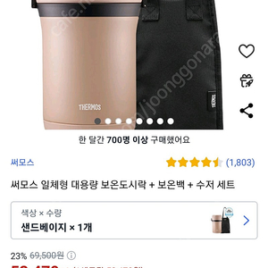 보온도시락