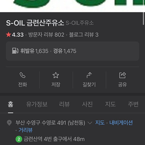 주유보관증(45만원) 부산 수영구 판매합니다.