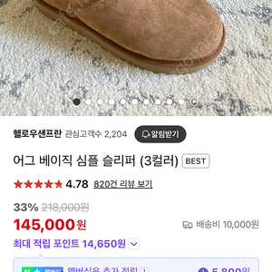 ugg 어그 240