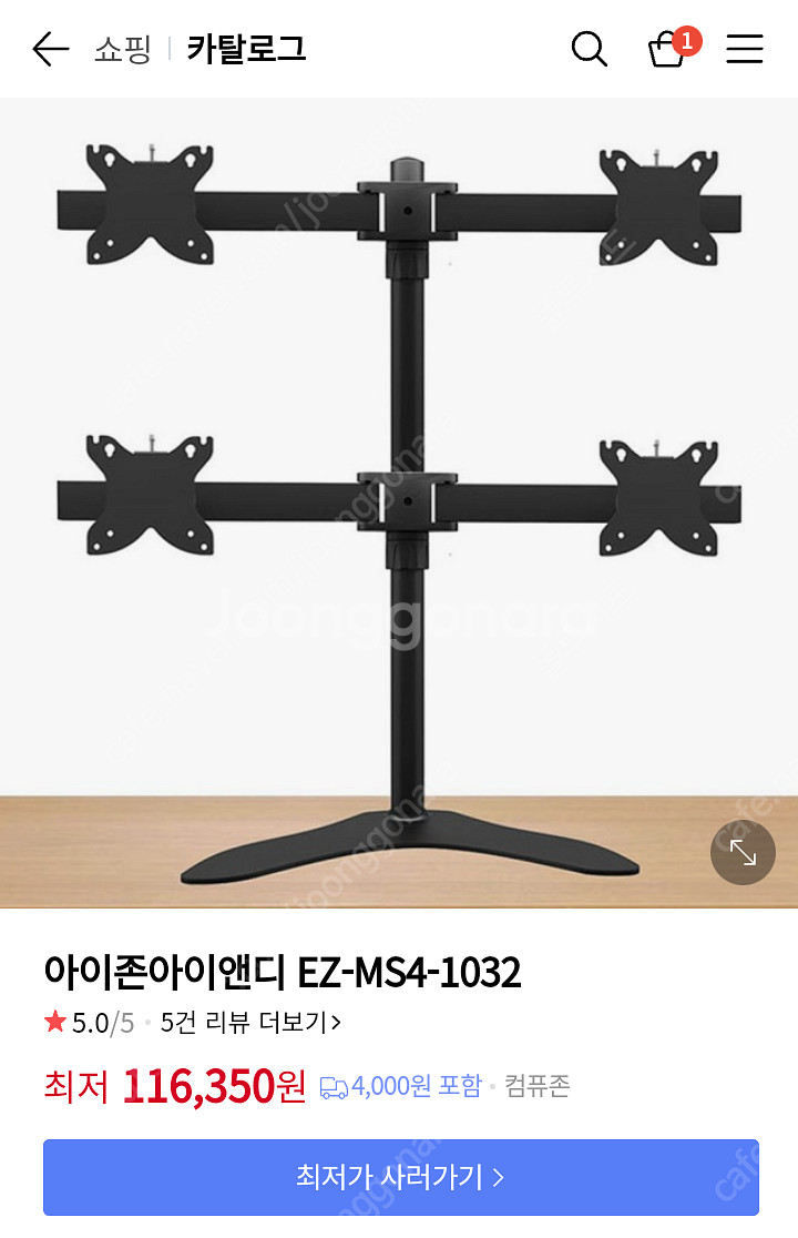 (거의 새거) 32인치까지 모니터 4대 거치대. (EZ...--0
