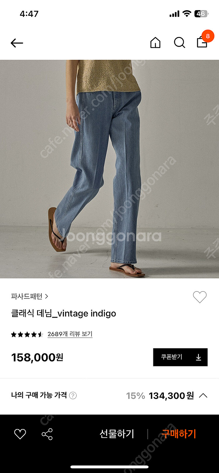 파사드패턴 클래식데님 ecru / indigo deni...--1