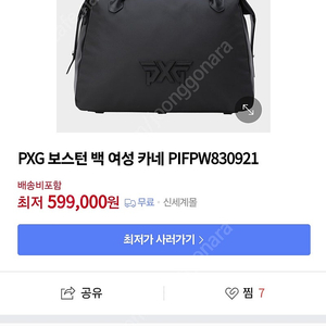 PXG 보스턴백 미사용 새제품 택없음