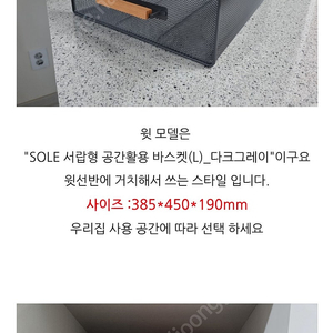 한샘 sole 서랍형 바스켓 L 팝니다.