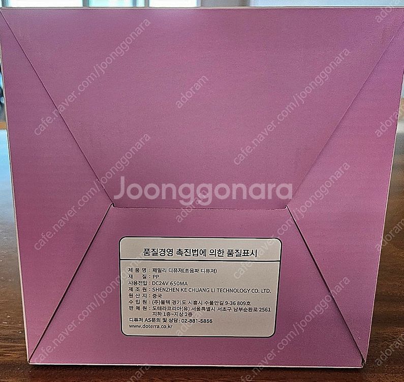 [미사용] 도테라 패밀리 디퓨져 doterra fami...--1