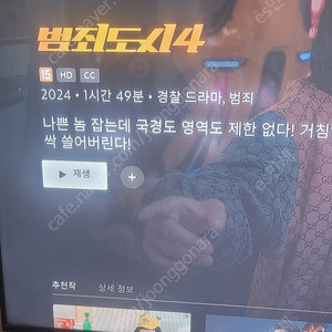 천안)삼성 un75j6350afxkr 75인치 티비 TV 팝니다 사운드바 드림