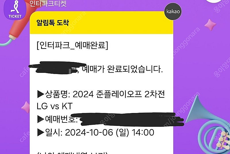엘지 kt 준플 1루 오렌지석 205구역 통로 2연석--0