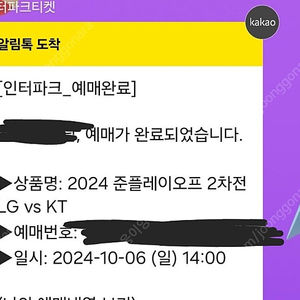 엘지 kt 준플 1루 오렌지석 205구역 통로 2연석