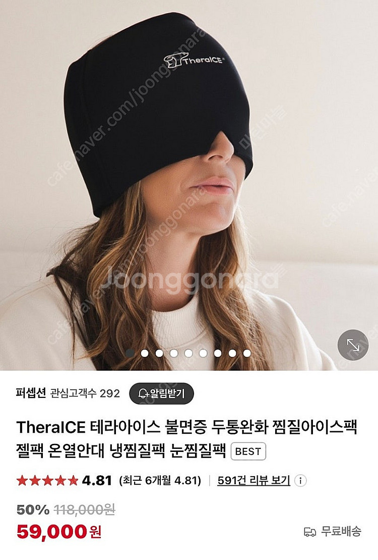 테라아이스 아이스팩 (TheralCE Headache ...--7