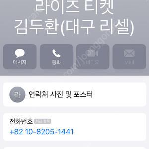 사기꾼 김두환 010-8205-1441