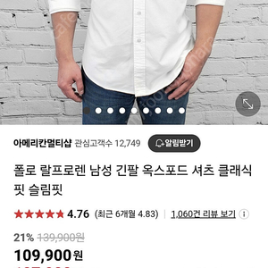 랄프로렌 슬림핏 셔츠L