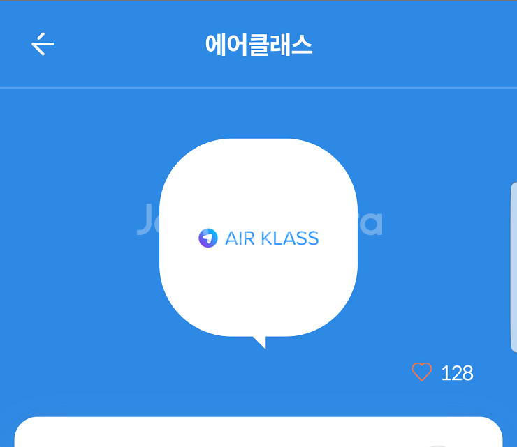 에어클래스 15% 할인 쿠폰--0