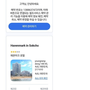 여행가려다 일이 생겨 못가게 되었습니다 16만원 결제 했는데 50000원만 받겠습니다