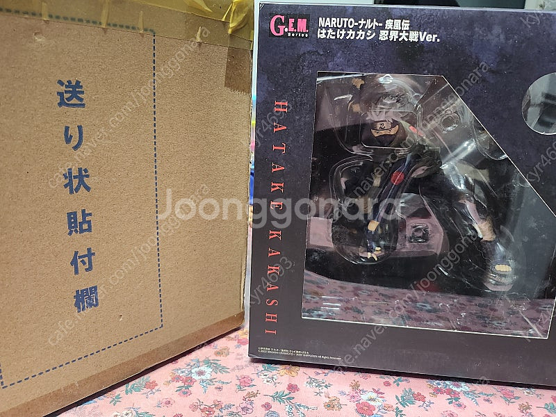 2024년 가을 메가하우스 (GEM) 나루토 시리즈 [...--0