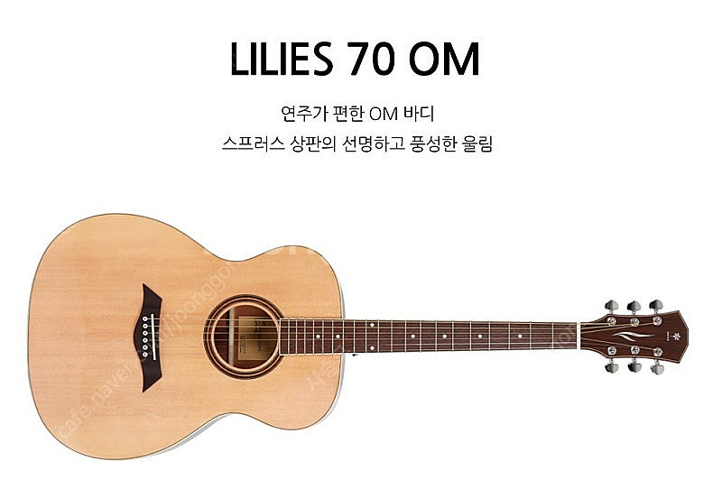 [새제품] 대한민국 대표 입문용 통기타 데임 LILIE...--0