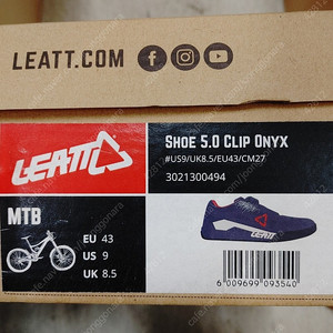 리에뜨 leatt 5.0 clip mtb슈즈