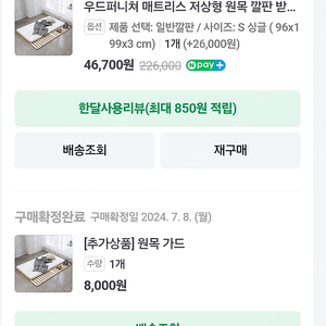 슈퍼 싱글 사이즈 침대 받침 저상형 원목 깔판