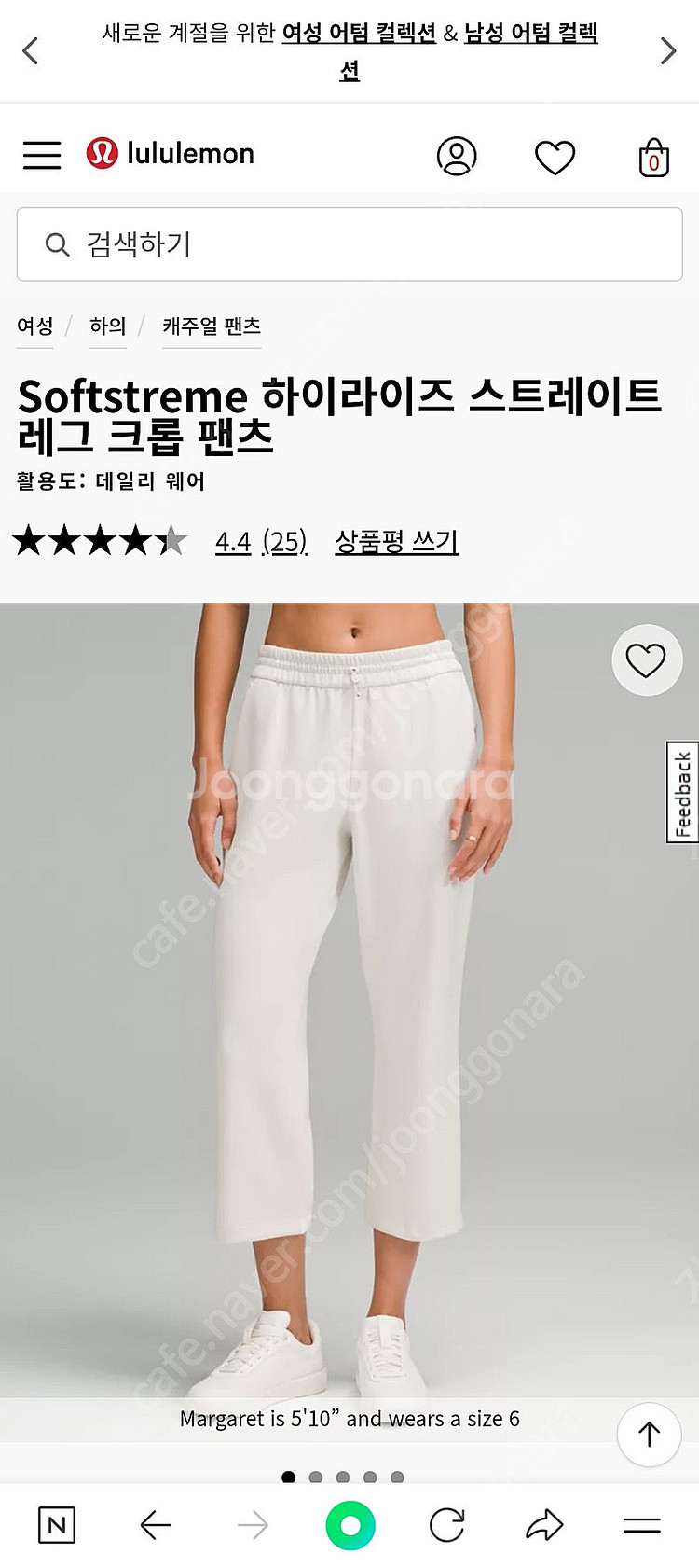룰루레몬 크롭팬츠--3
